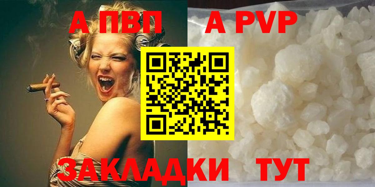 Alpha-PVP VHQ Кудрово