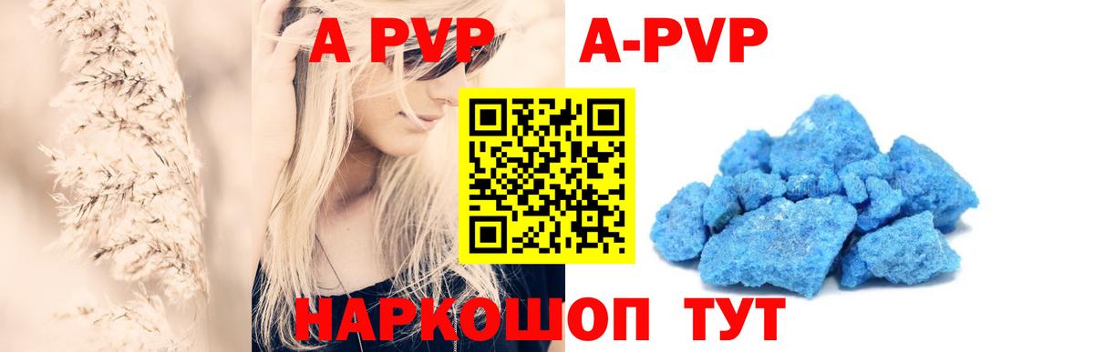 Кудрово  Альфа ПВП Crystall  Вход с VPN  APVP  Alpha-PVP СК  APVP Соль 