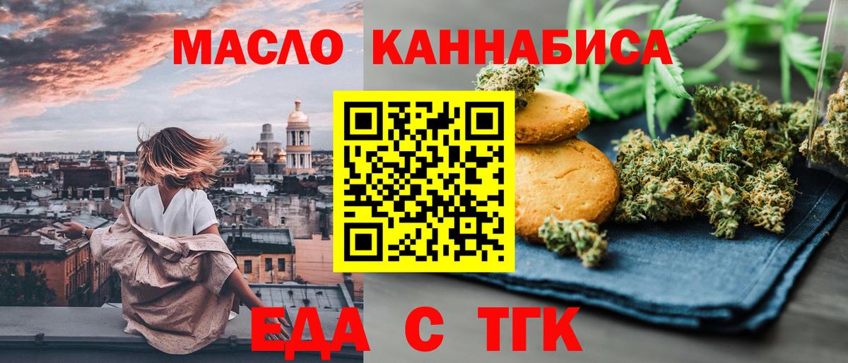 Canna-Cookies марихуана  Вход с VPN  Кудрово 