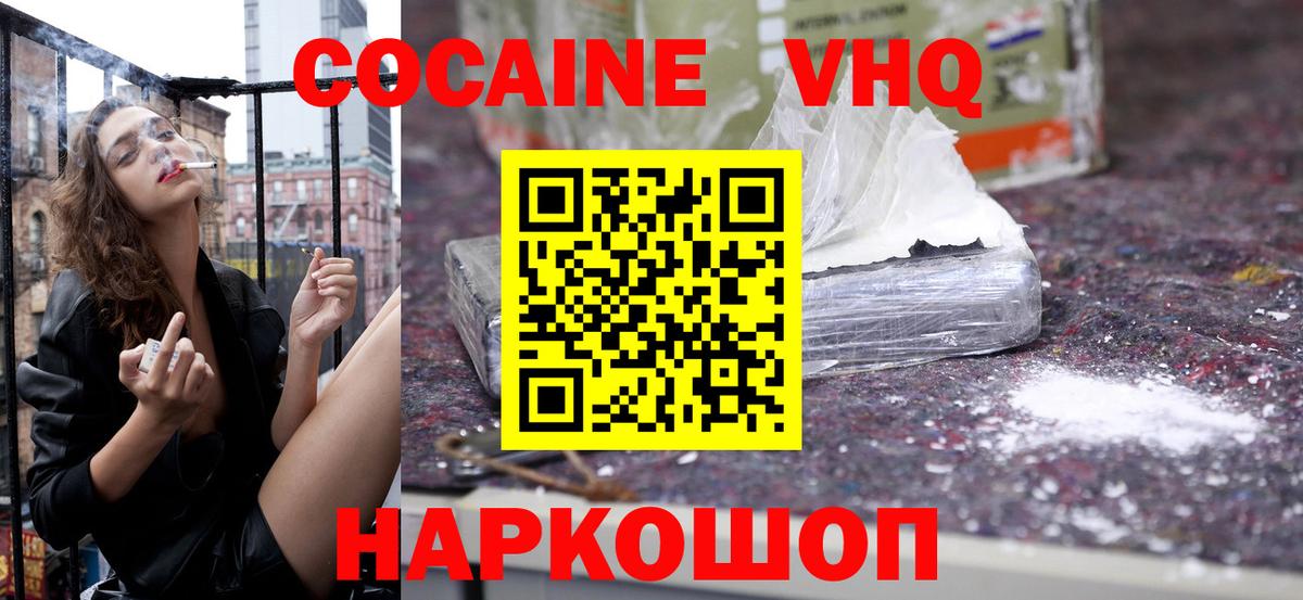 Кудрово  Кокаин VHQ  Вход с VPN  Cocaine Колумбийский 