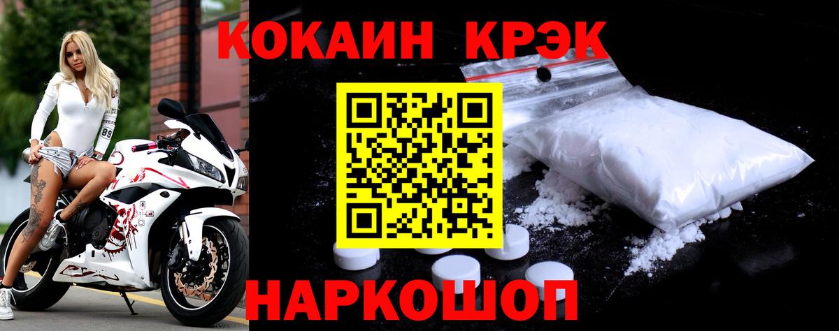 Cocaine FishScale Кудрово