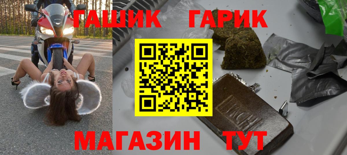 ГАШ гашик  Вход с VPN  ГАШ ice o lator  Кудрово 