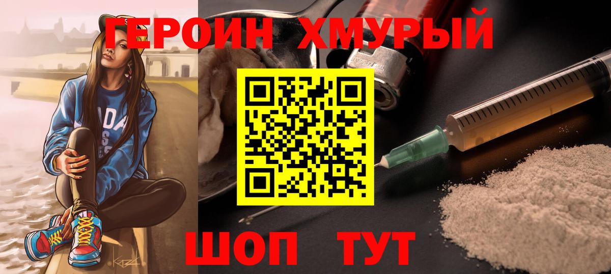 ГЕРОИН Афган Кудрово