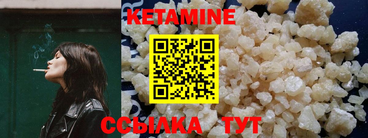 КЕТАМИН ketamine  Вход с VPN  Кудрово  КЕТАМИН ketamine 