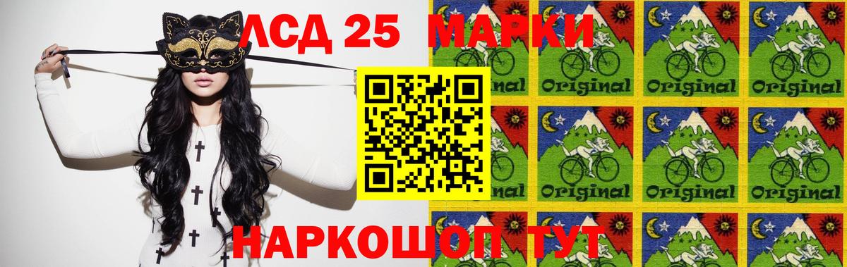 LSD-25 экстази ecstasy  Лсд 25 экстази ecstasy  mega вход  Кудрово  Вход с VPN 