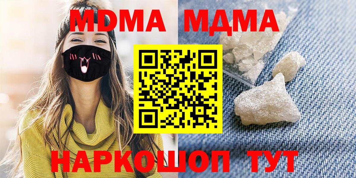 МДМА crystal Кудрово
