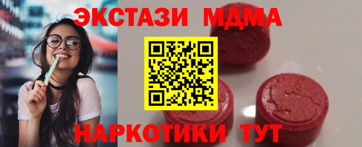 Кудрово  МДМА crystal  Вход с VPN 