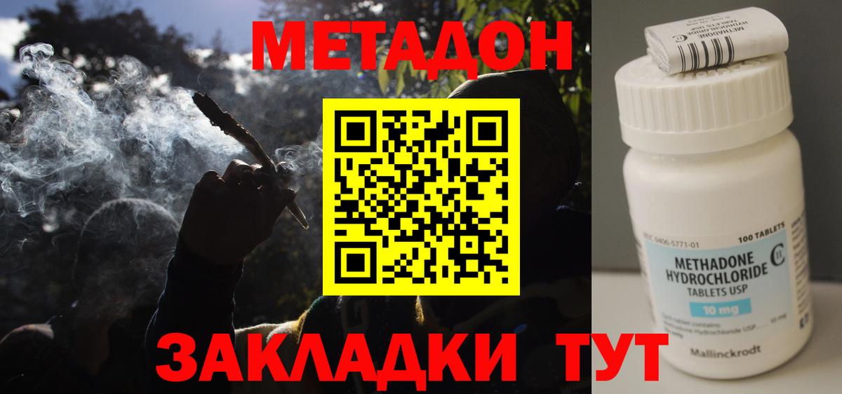 МЕТАДОН VHQ  Вход с VPN  МЕТАДОН мёд  гидра зеркало  Кудрово 
