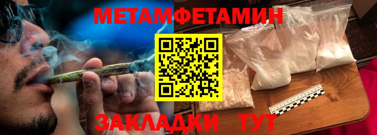 Метамфетамин витя Кудрово