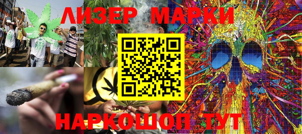 Марки NBOMe 1500мкг  Марки NBOMe 1500мкг  Кудрово  Вход с VPN 