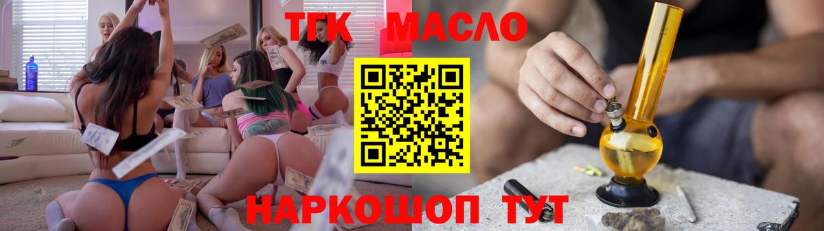 Дистиллят ТГК гашишное масло Кудрово